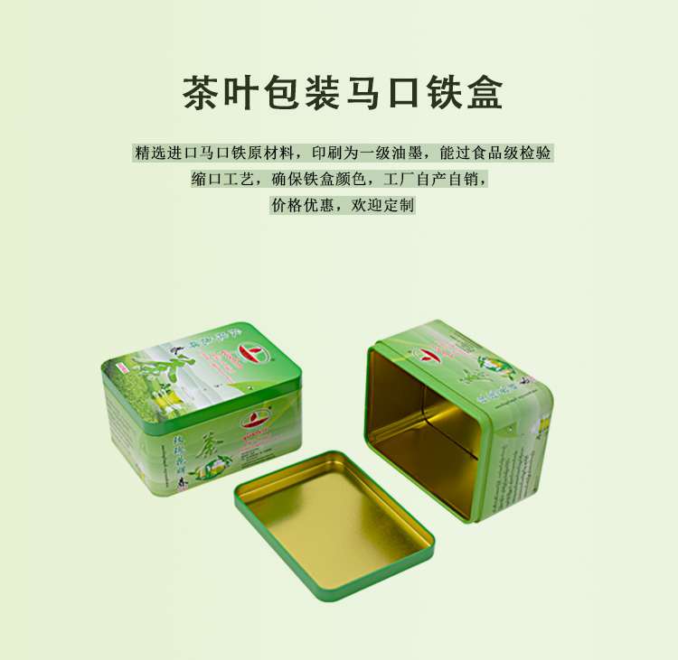 绿色茶叶盒_01.jpg