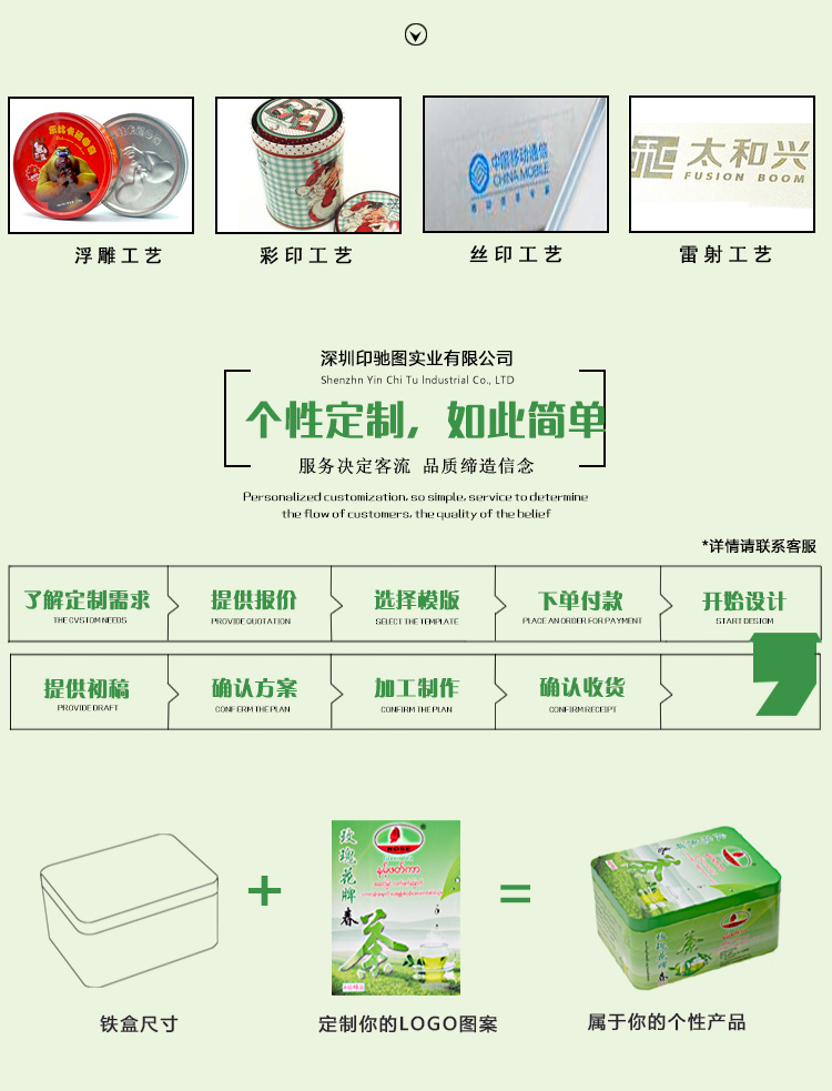绿色茶叶盒_04.jpg