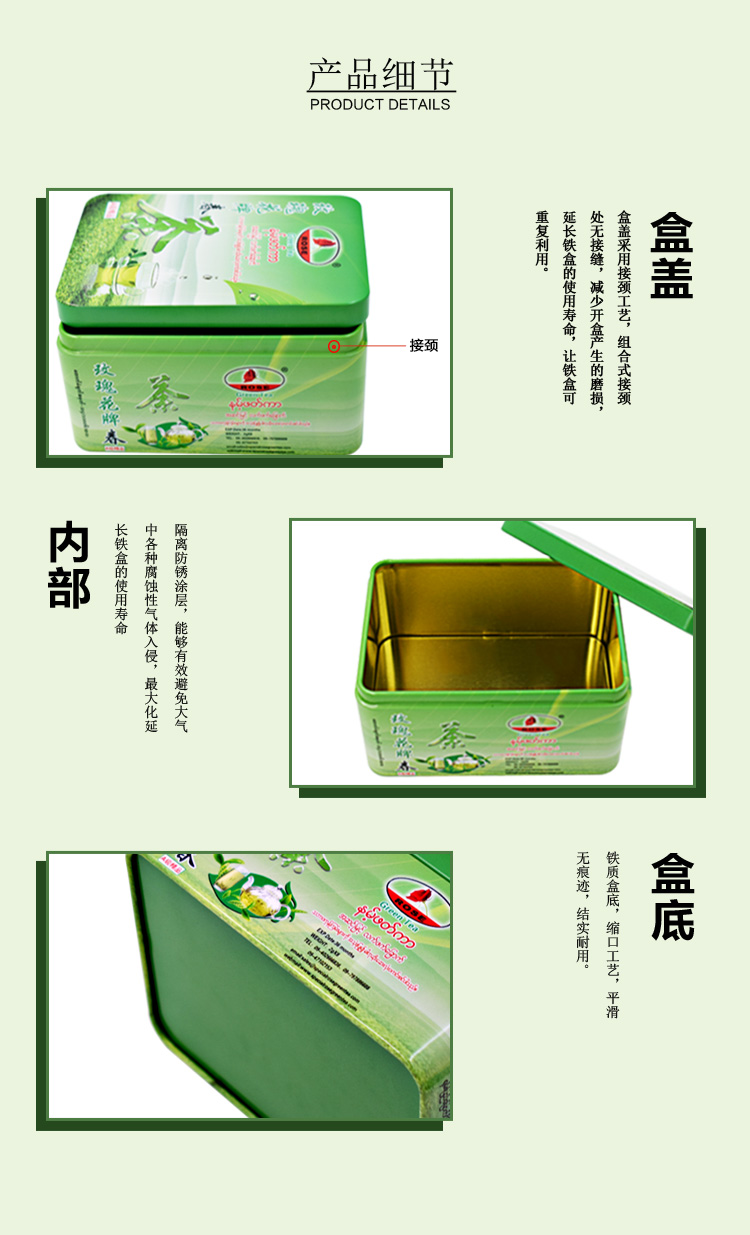 绿色茶叶盒_06.jpg