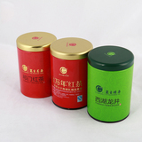 红茶铁罐包装 西湖龙井茶圆形罐