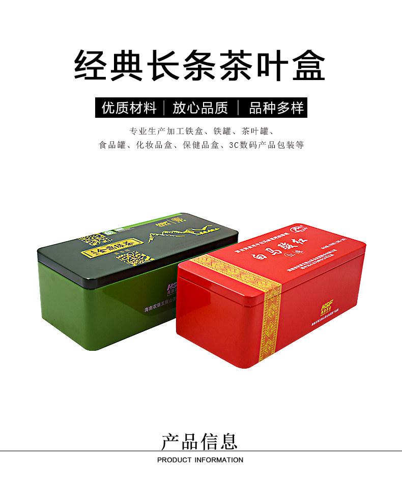 长方形茶叶盒_01.jpg